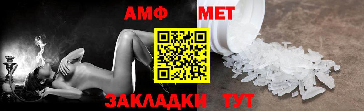АМФ VHQ  Вход с VPN  Электрогорск 