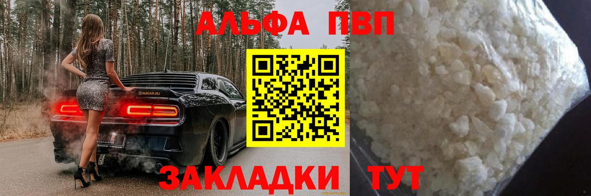A PVP СК  APVP СК КРИС  закладка  A-PVP VHQ  Вход с VPN  Электрогорск 