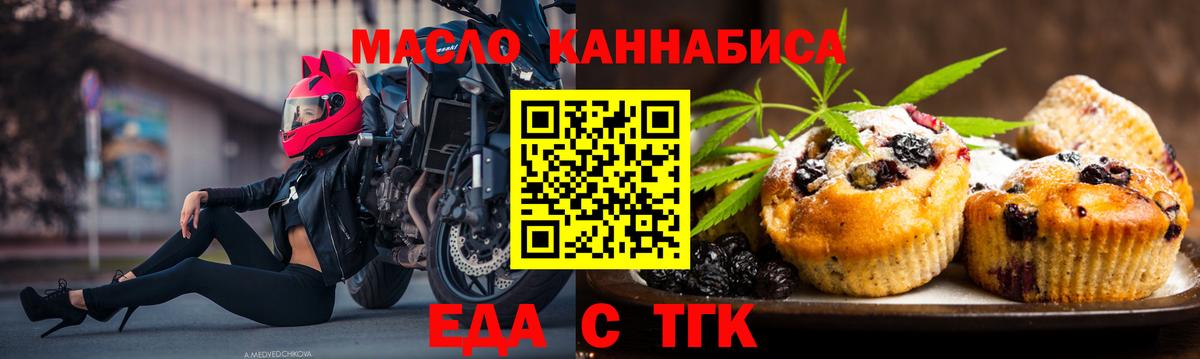 Электрогорск  Canna-Cookies конопля  Вход с VPN 