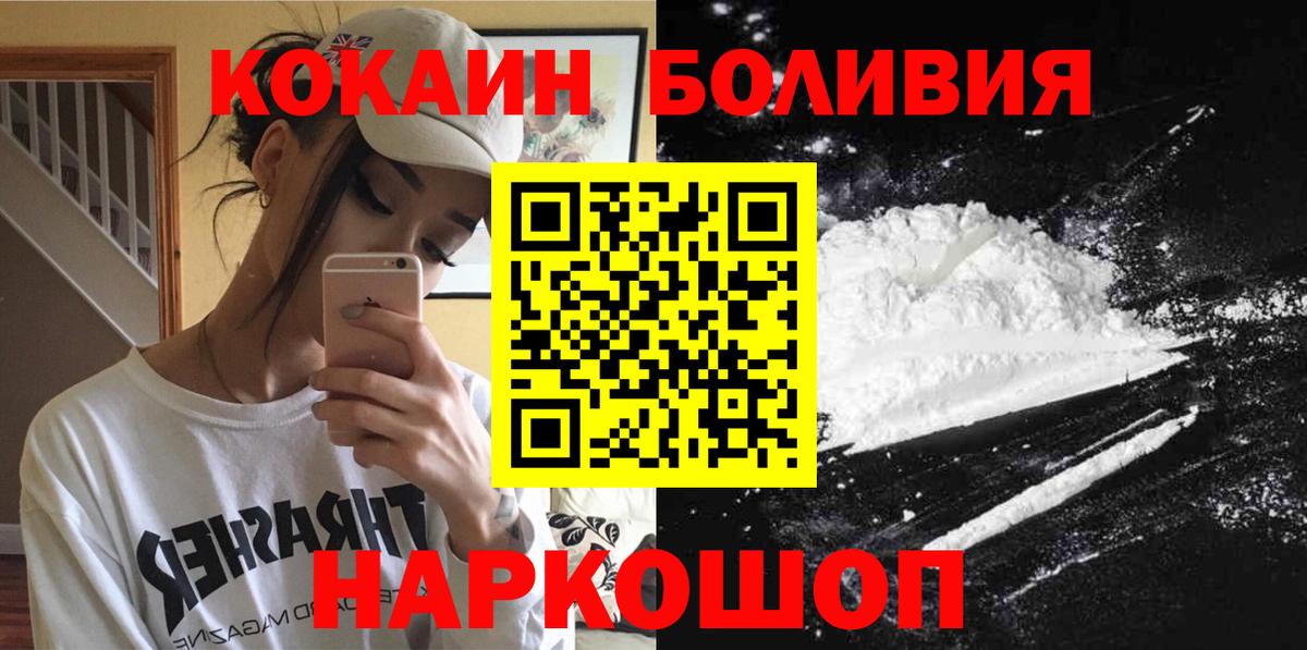 где найти наркотики  Кокаин Эквадор  КОКАИН  Вход с VPN  Электрогорск 