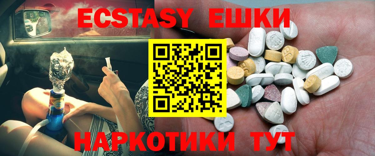 Экстази Cube  Вход с VPN  купить  сайты  Ecstasy  Ecstasy Cube  Электрогорск 
