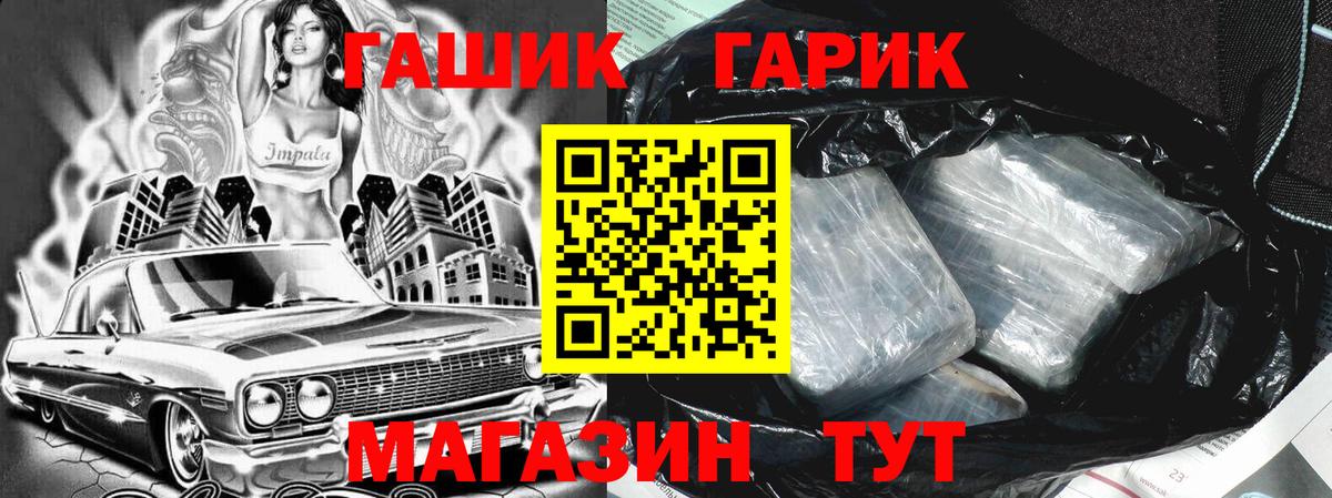 ГАШ  Вход с VPN  Электрогорск  Гашиш индика сатива 