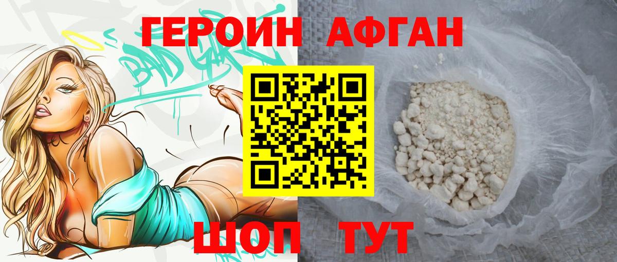 Электрогорск  ГЕРОИН гречка  ГЕРОИН  Вход с VPN 