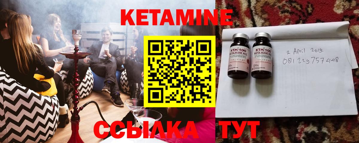 Электрогорск  маркетплейс наркотические препараты  КЕТАМИН ketamine  Вход с VPN  Кетамин VHQ 