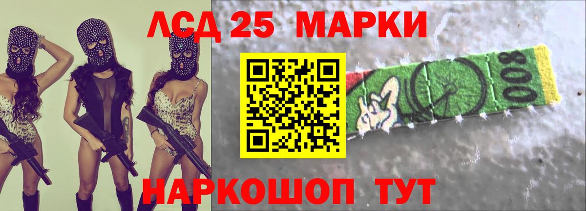Электрогорск  Лсд 25 экстази кислота  LSD-25 экстази  Вход с VPN  ЛСД экстази ecstasy 
