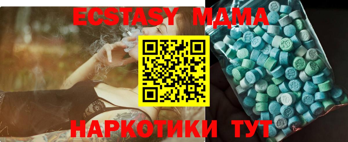 Электрогорск  MDMA Molly  МДМА молли  MDMA  Вход с VPN 