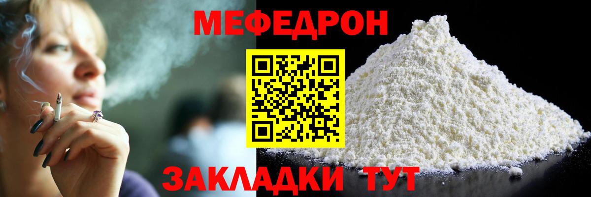 МЯУ-МЯУ мука  МЯУ-МЯУ VHQ  Электрогорск  Вход с VPN 