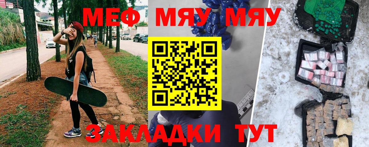 Меф кристаллы Электрогорск