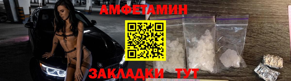 Электрогорск  Первитин мет  Вход с VPN 