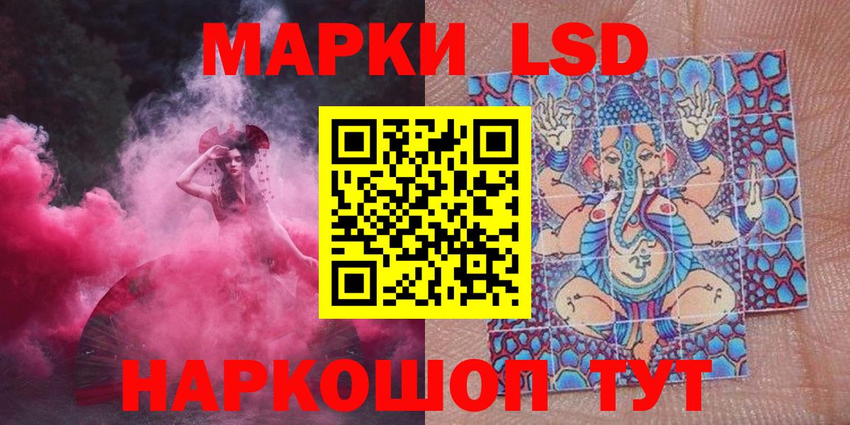 Марки 25I-NBOMe 1500мкг  Марки NBOMe  Вход с VPN  Электрогорск  Марки 25I-NBOMe 1500мкг 